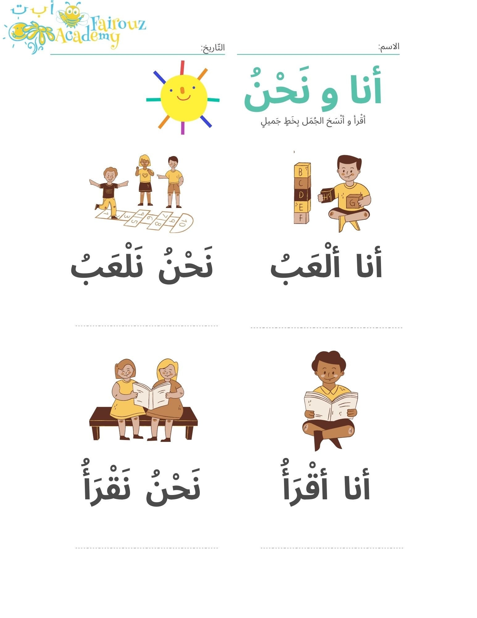 Arabic Worksheets For Children Ages 6 12 Arabic Grammar Arabic For Kids Arabic Reading And Grammar Fun Worksheets For Kids Etsy